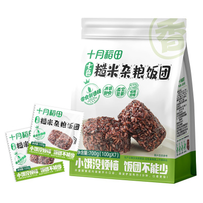 十月稻田七色糙米饭团700g*2健康低脂杂粮开袋即食便捷免煮早餐