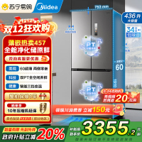 美的(Midea)M60系列纯平全嵌十字四开门冰箱MR-457WUSPZE苍穹灰 大容量436升一级双变频家用冰箱国补