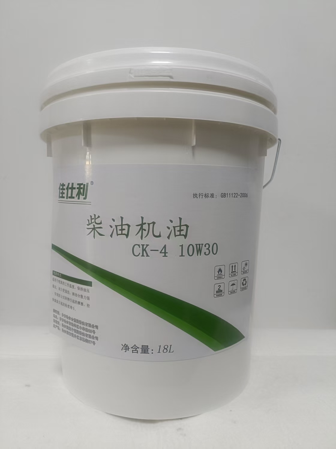 佳仕利 柴油机油 CK-4 10W30 18L/桶