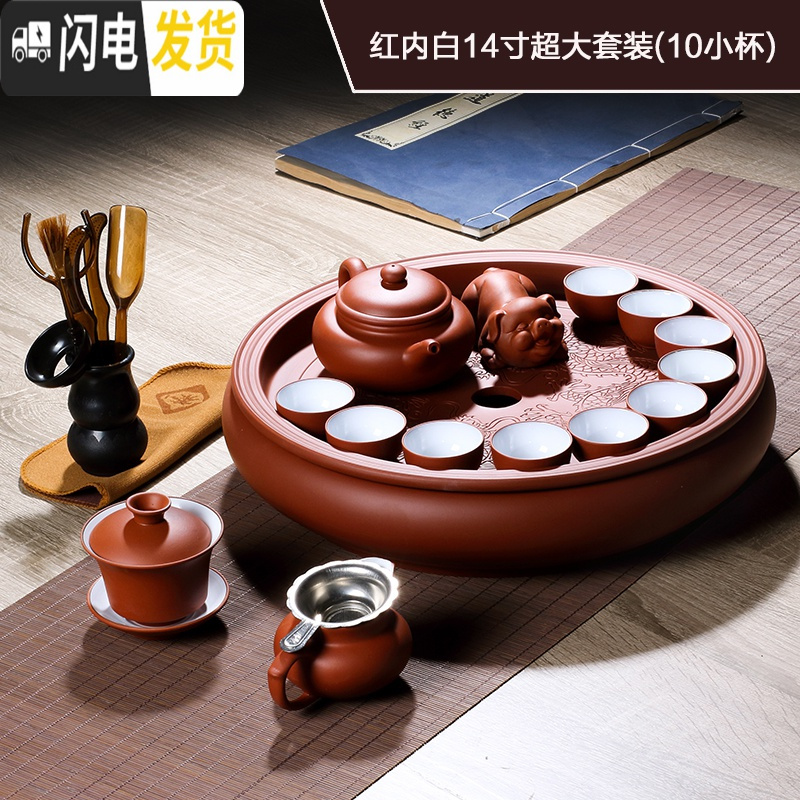 三维工匠14寸超大功夫茶具套装简约家用陶瓷紫砂茶壶茶杯茶盘整代中式 红内白14寸超大套装(10小杯)