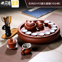三维工匠14寸超大功夫茶具套装简约家用陶瓷紫砂茶壶茶杯茶盘整代中式 红内白14寸超大套装(10小杯)