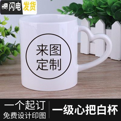 三维工匠diy来图定制水杯子私人定做创意马克陶瓷杯可印照片图片ogo图案马克杯
