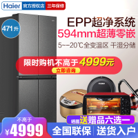 海尔小红花套系471L双开四门594mm超薄零嵌入式一级能效风冷无霜家用电冰箱BCD-471WGHTDB9S9U1