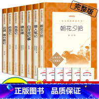 [赠考点]七年级上册全套共7本 [正版]赠考点手册西游记原著七年级必读课外书上册阅读书籍青少年读物初中生名著阅读五年级下