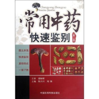 音像常用快速鉴别陈兴兴,刘强主编