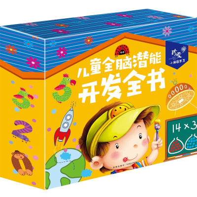 正版新书]注音彩图盒装全4册儿童全脑潜能开发全书:趣味谜语,思
