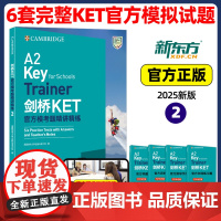 新东方剑桥KET模考题精讲精练2 青少版少儿英语单词书原版真题核心词汇complete教材14天攻克综合教程听力语法写作