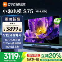 小米电视75英寸S75 MiniLED 1200nits亮度4GB+64GB存储240HZ高刷