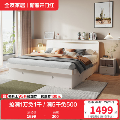 全友家居现代轻奢木纹卧室高箱储物床温馨置物小户型卧室大床高箱床