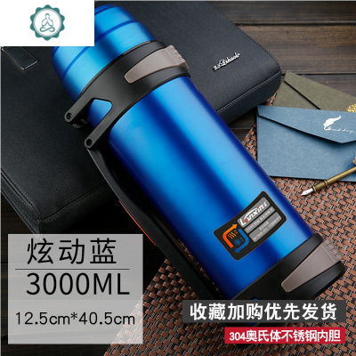 保温杯男不锈钢保温壶暖热水瓶家用户外便携大容量旅游3000封后3000炫动蓝