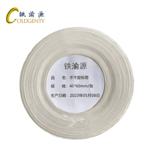 铁渝源 不干胶标签45*60mm/张