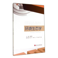 醉染图书环境生态学/余顺慧9787564331672