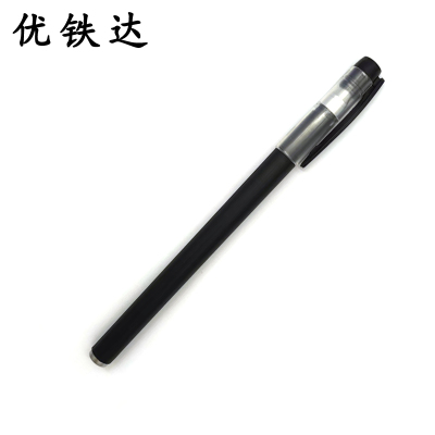 优铁达 中性笔签字笔可定制 黑色 支