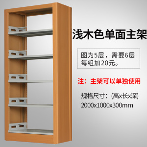 豪利特钢制书架置物架图书馆单双面书店阅览室学校档案架资料架落地铁架