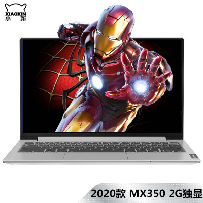 联想Lenovo小新132020款小新潮升级款十代i7-10150U8GB512G固态MX350独显13.3英寸高色域轻薄本商务设计学生性能笔记本电脑非Pro13