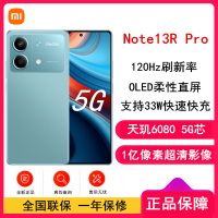 [原封]小米Redmi Note13R pro 5G 12GB+256GB 时光蓝 天玑6080芯 1亿像素 超细四窄边OLED直屏 5000mAh大电量 小米手机 note13