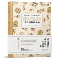 正版新书]世界经典文学名著系列:小王子、老人与海、动物庄园等