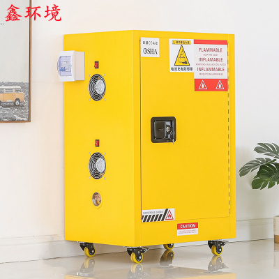 鑫环境 15加仑锂电池充电防爆柜电瓶安全储存柜蓄电池工具柜电源充电漏电保护柜
