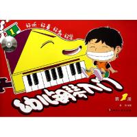 正版新书]幼儿钢琴入门 第1册黄因 编9787540454135