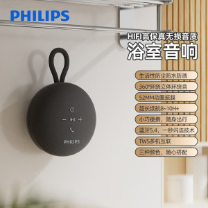 飞利浦蓝牙音箱TAS1120