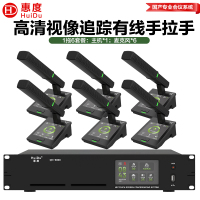 惠度(HuiDu)QH-9800有线手拉手会议麦克风系统视像跟踪视频矩阵多种会议模式桌面式方管话筒一拖六