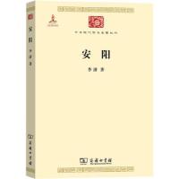正版新书]安阳李济9787100086158