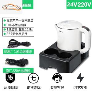 [补贴10%]车载烧水壶汽车加热水杯车用12v电热杯24V货车开水大车饮水机电器车载杯