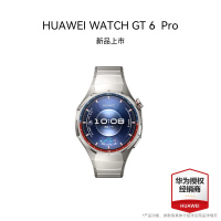 华为/HUAWEI WATCH GT 6 Pro 钛空银 46mm 全新骑行体验 21天超长续航 蓝宝石玻璃 GT5Pro升级 华为智能手表