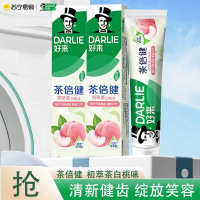 好来茶倍健牙膏160g白桃牙膏家用百香果味白桃味男士成人专用含氟