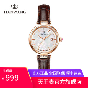 天王小花瓣手表 女士石英表时尚休闲轻奢皮带女表送女友生日节日礼物推荐31368