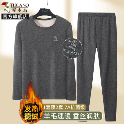 啄木鸟含羊毛蚕丝保暖内衣男套装加绒德加厚发热防寒秋衣裤2024冬