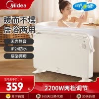 美的(Midea)取暖器HDT22TL欧式快热炉电热取暖器电暖器电暖气家用暖风机节能轻音电热取暖炉烤火炉浴室防水