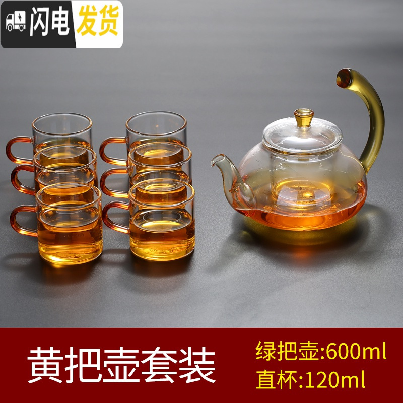 三维工匠玻璃小茶杯带把6只装主人杯功夫茶具耐热家用套装迷你品茗杯 黄把壶套装