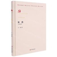 [N]粲然(中国共产党成立100周年1921-2021百年百部红旗谱)(精)-9787517117124