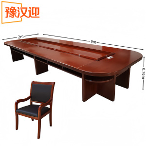 豫汉迎大型会议桌C款