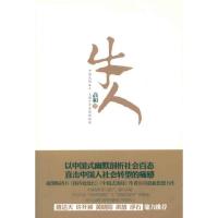 [M]牛人-9787229049928