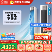 美的(Midea)空调柜机全面风风尊二代2匹新一级变频冷暖智能客厅圆柱家用立式节能省电落地式KFR-51LW/N8QM1
