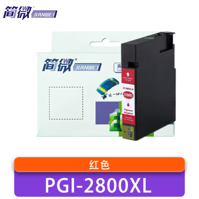 简微 墨盒 PGI-2800XL 红 支