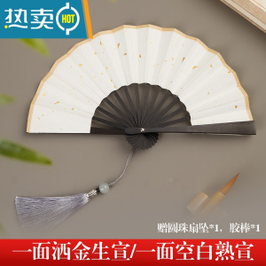 XIANCAI4-5寸迷你折扇小扇子中国风古风男女折叠扇空白宣纸绘夏季画扇diy 5寸白色洒金[仿乌木]买3送1
