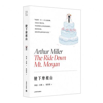 [N]驶下摩根山(精)-9787532791835