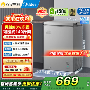 自营 美的(Midea)小冰柜100升低霜家用冷藏冷冻两用茶叶保鲜柜小型冷柜冰箱BD/BC-100KMF(E) 以旧换新