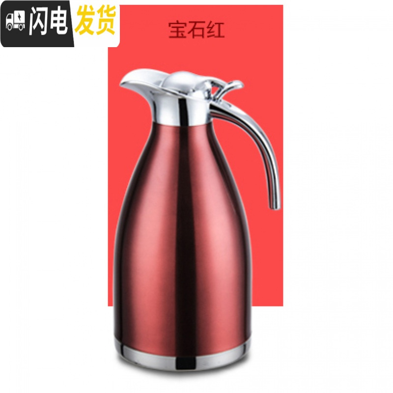 三维工匠保温壶家用304不锈钢保温水壶保温瓶暖瓶欧式热水瓶暖壶酒店饭店 2000红色送杯刷