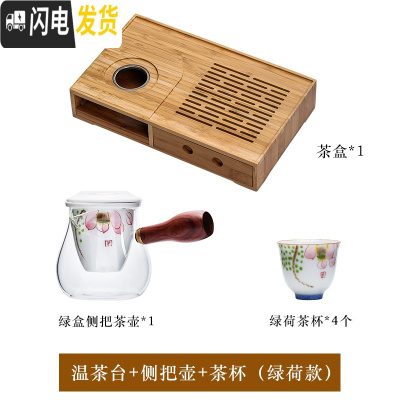 三维工匠 玻璃茶具泡茶壶 陶瓷手绘日式侧把小茶壶可高温玻璃带过滤 茶盘+一壶四杯(绿荷款)