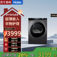 海尔HBNS100-FQ176U1玉墨银热泵式烘干机10公斤大容量前开式杀菌除螨低噪LED显示家庭