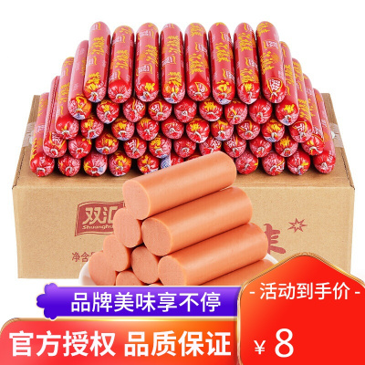 双汇火腿肠45g*8支装汇福来45g*8支