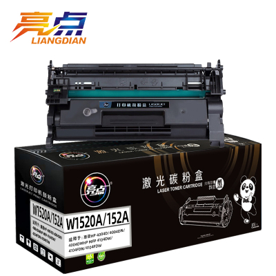 亮点硒鼓W1520A/152A 支