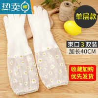 敬平洗碗手套女小号家务清洁厨房耐用橡胶塑胶束口洗衣服防水家用加绒 ❤[长款束口单层3双装](清新雏菊) S