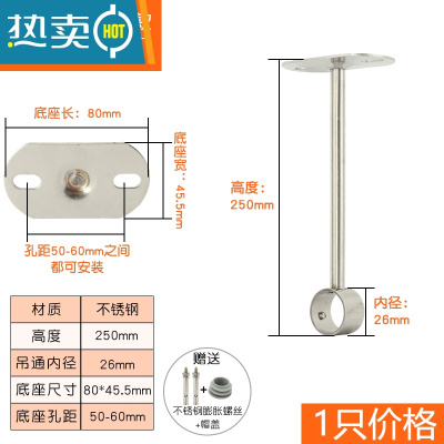 敬平固定不锈钢阳台吊通晾衣杆吊顶式吊座顶装晾衣架配件法兰座管底座 25mm*250mm实心