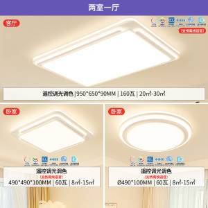 雷士照明吸顶灯2026新款主客厅灯智能卧室简约灯具全屋套餐白色
