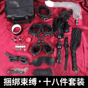 谜姬sm用品道具夫妻情趣游戏套装18件套男女用情侣系列另类成人情趣性用品捆绑绳男眼罩口塞项圈狐狸尾巴肛塞胶带收纳包